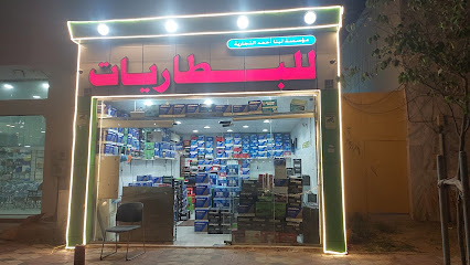 مؤسسة لينا احمد التجارية - Najran - +966 53 246 3016