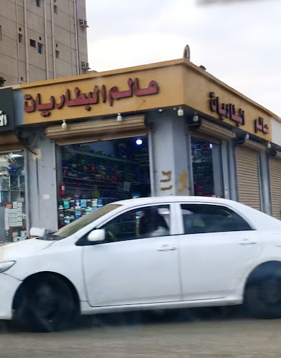 عالم البطاريات - Saudi Arabia|Rabigh 25754|3710 6109|Al Sabuh