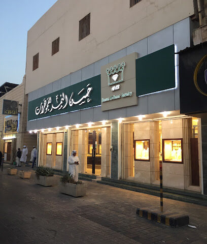 حسن النمر للمجوهرات -  - +966 53 808 1518