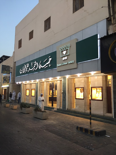 حسن النمر للمجوهرات -