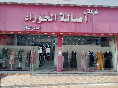 الاصالة - Umluj -