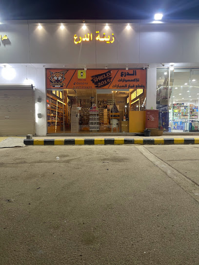 زينة الدرع - Saudi Arabia|Hafar Al Batin 39511|Al Khalidiyah|Prince Sultan Ibn Abdulaziz Rd