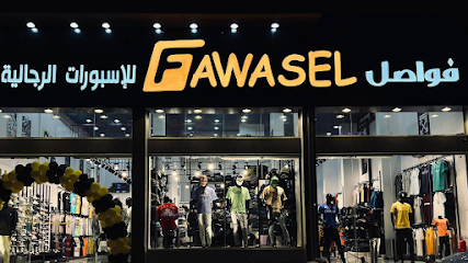 فواصل 2 للاسبورات الرجالية - Abha - +966 55 004 4717