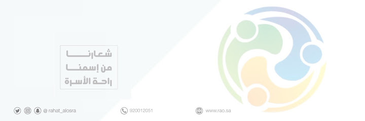 Rahat Alosra Recruitment company شركة راحة الأسرة للأستقدام فرع خميس مشيط - Saudi Arabia|Khamis Mushait 62454|Al Qafilah|المدينة المنورة،