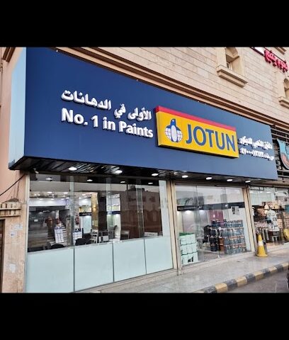 دهانات جوتن دلفين للديكور - Yanbu - +966 54 252 5027