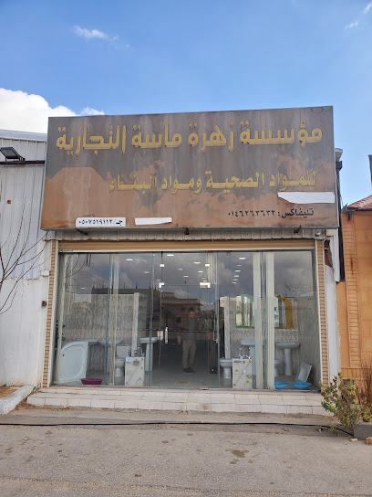 شركة زهرة ماسة التجارية - Saudi Arabia|Sakaka 72341|Almuhammadiyah (D)