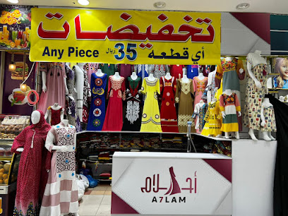 أحلام ستور للجلابيات - Jeddah - +966 57 061 0106