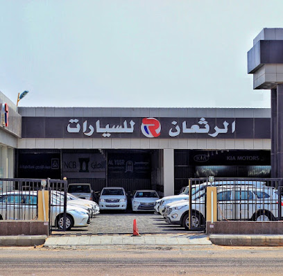 معرض الرثعان للسيارات - Hafar Al Batin - +966 13 722 2240