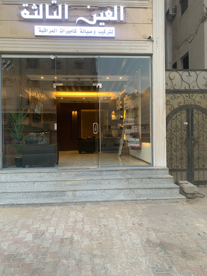 العين الثالثة للمراقبة الامنية - Saudi Arabia|Mecca 24351|Al Shoqiyah|شارع عكاشة بن محصن
