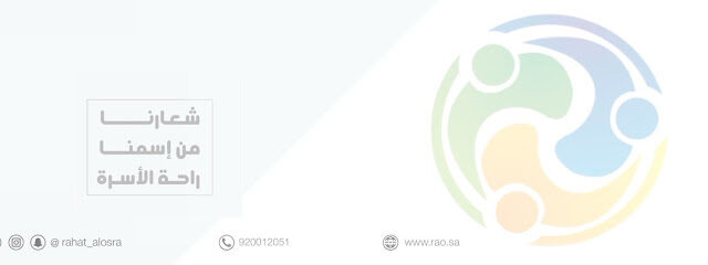 Rahat Alosra Recruitment company - Hafar Al Batin - +966 55 850 4161
