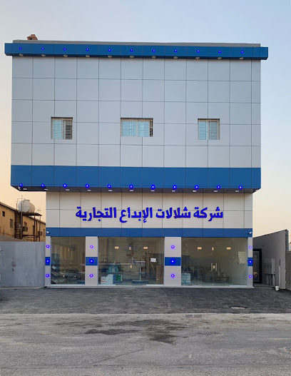 شركة شلالات الإبداع التجارية - الرئيسي الدمام - Saudi Arabia|Dammam|مخطط 8 حي القادسية طريق الأمير نايف شارع|بقيق