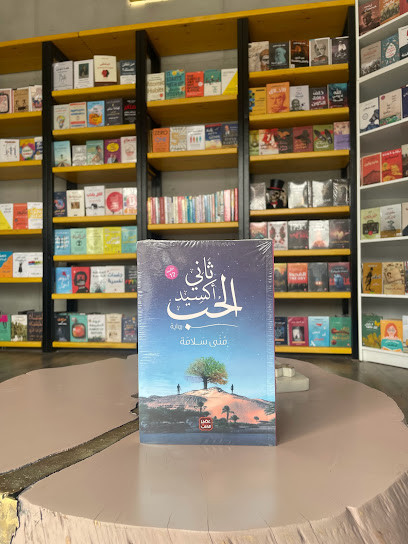 Saqf Books كتب سقف - Saudi Arabia|Al Madinah Al Munawwarah 42353|Tayba|جنادة بن أمية