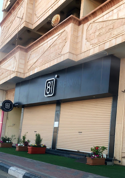 Brew 81 Speciality Coffee | برو 81 للقهوة المختصه - Saudi Arabia|31982|Unnamed Road