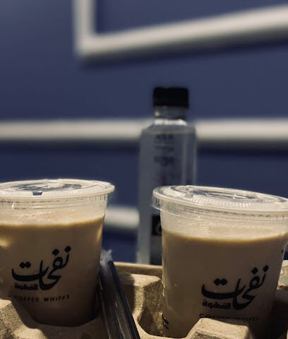 ريكسا كافيه - Baish - +966 12 689 9995