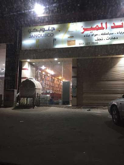 محل الرائد المميز للمواد البناء - Saudi Arabia|Sabya 45931|2317 طريق الملك فهد بن عبدالعزيز، الملك فهد صبيا 85299 7540