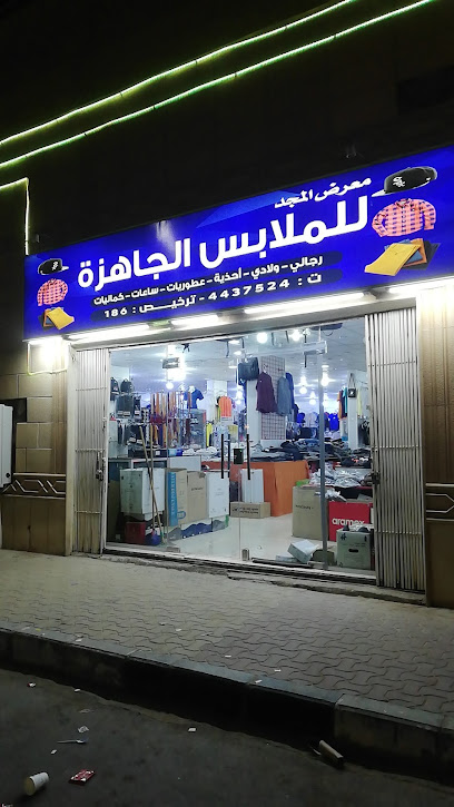 Maraz AL Majid