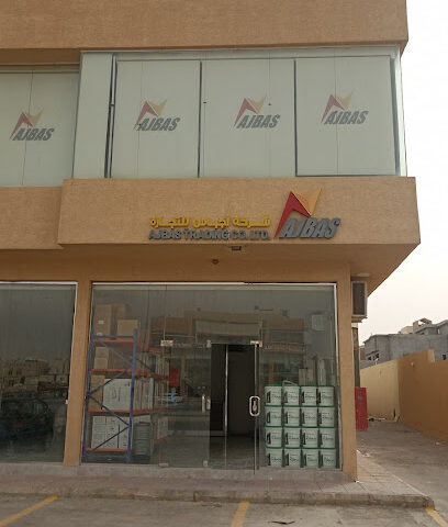 أجباس للتجارة والمقاولات الأدارة الأقليمية AJBAS - Riyadh - +966 50 000 2966