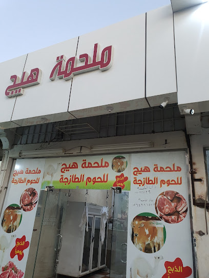 ملحمة - Saudi Arabia|Bisha 67716،|حي النخيل،|ALAA6520، 6520 طريق الملك عبدالعزيز، 4738،