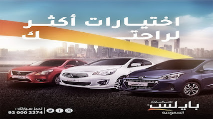 Payless Car Rental | بايلس لتأجير السيارات - Riyadh - +966 53 708 7781