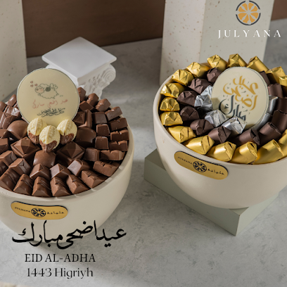 حلويات جليانه - Ar Rass - +966 53 550 2770