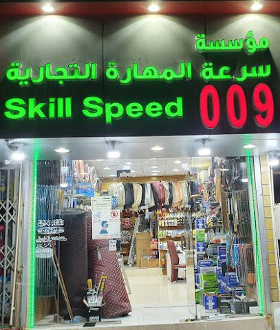 Skill Speed 009Trading Est. - Al Khobar - +966 55 986 8503