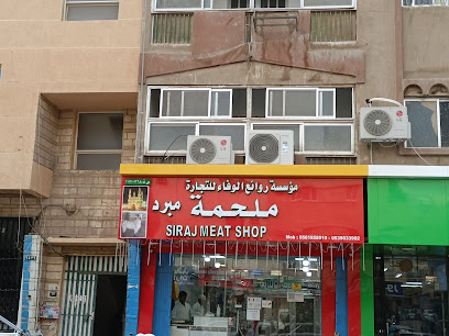 Siraj meat shop - Riyadh - +966 56 185 8510
