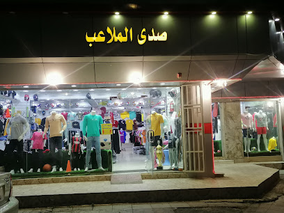 صدصالملاعب - Al Bahah -