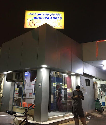 Boofiya ABBAS بوفية عباس عبدرب - Al Jubail -