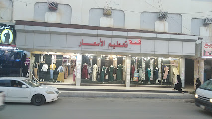 قمة تحطيم الأسعار - Baish -