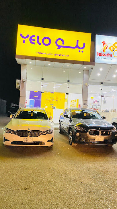 يلو لتأجير السيارات (الوفاق) - Saudi Arabia|Ad Darb 89881|الشارع العام