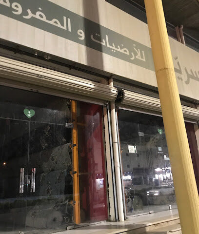 السريع للمفروشات - Al Bahah -