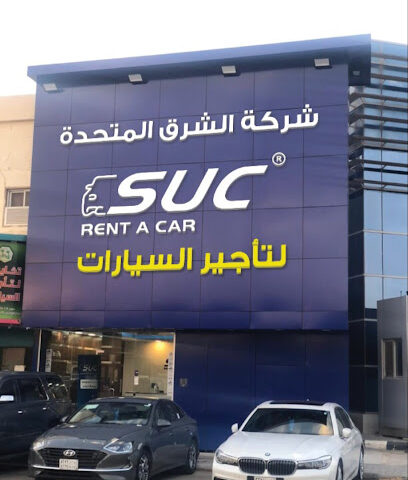 شركة الشرق المتحدة لتأجير السيارات فرع عرعر المساعدية - Arar - +966 14 662 8010