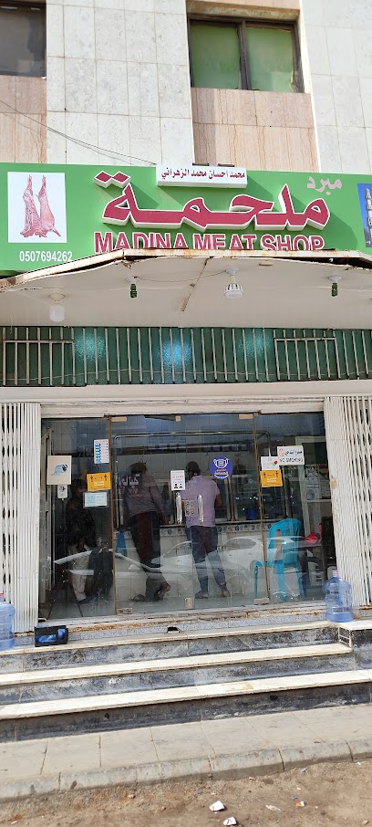 Madina Meat Shop - Riyadh 12626