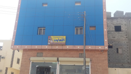 مؤسسة التعاون - Taif - +966 56 594 4372