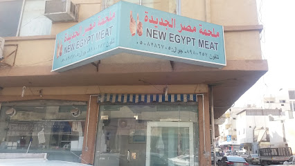 ملحمة مصر الجديدة - Al Khobar - +966 50 828 6705